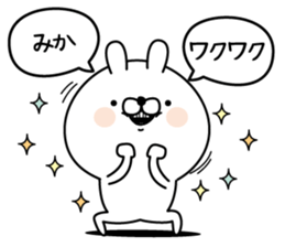 Name used for Mika Nickname sticker #15523579