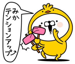 Name used for Mika Nickname sticker #15523580