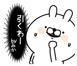 Name used for Mika Nickname sticker #15523581