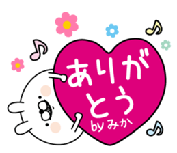 Name used for Mika Nickname sticker #15523582