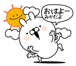 Name used for Mika Nickname sticker #15523583