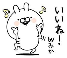 Name used for Mika Nickname sticker #15523584