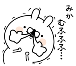 Name used for Mika Nickname sticker #15523585