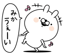 Name used for Mika Nickname sticker #15523586