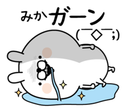 Name used for Mika Nickname sticker #15523587