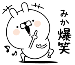 Name used for Mika Nickname sticker #15523588