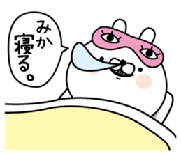 Name used for Mika Nickname sticker #15523590