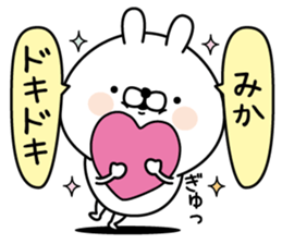 Name used for Mika Nickname sticker #15523591