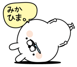 Name used for Mika Nickname sticker #15523592