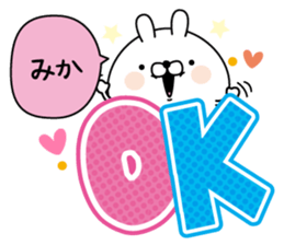 Name used for Mika Nickname sticker #15523593