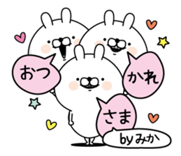 Name used for Mika Nickname sticker #15523594