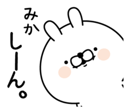 Name used for Mika Nickname sticker #15523595