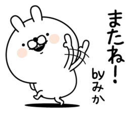 Name used for Mika Nickname sticker #15523596