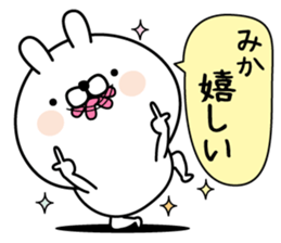 Name used for Mika Nickname sticker #15523597