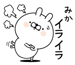 Name used for Mika Nickname sticker #15523598