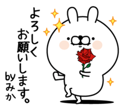 Name used for Mika Nickname sticker #15523599