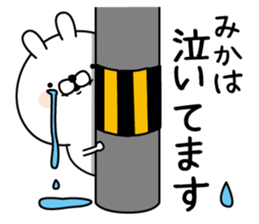 Name used for Mika Nickname sticker #15523600