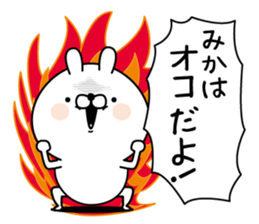 Name used for Mika Nickname sticker #15523601