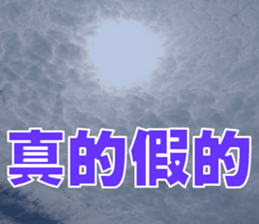 sky words sticker #15523719