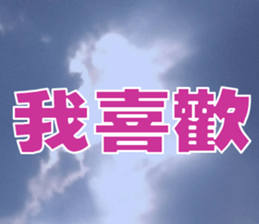 sky words sticker #15523720