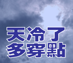 sky words sticker #15523723