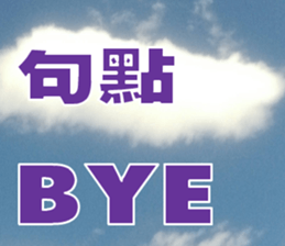 sky words sticker #15523725