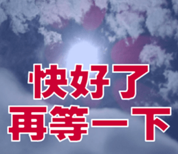 sky words sticker #15523726