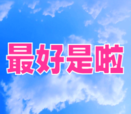 sky words sticker #15523727