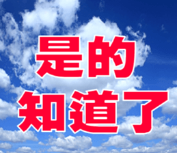 sky words sticker #15523732