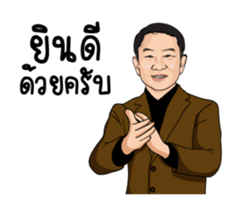 Gunkul: Smart Energy in Action sticker #15523786