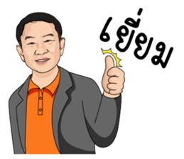 Gunkul: Smart Energy in Action sticker #15523787