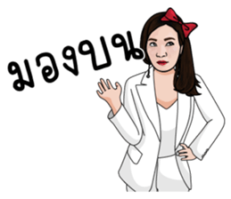 Gunkul: Smart Energy in Action sticker #15523796