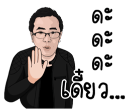 Gunkul: Smart Energy in Action sticker #15523800