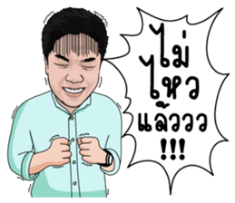 Gunkul: Smart Energy in Action sticker #15523808