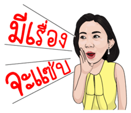 Gunkul: Smart Energy in Action sticker #15523813