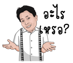 Gunkul: Smart Energy in Action sticker #15523817