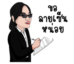 Gunkul: Smart Energy in Action sticker #15523825