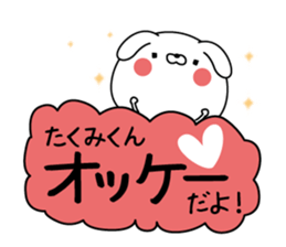 Name Sticker to send to Takumikun sticker #15524042