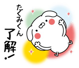 Name Sticker to send to Takumikun sticker #15524043