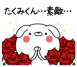 Name Sticker to send to Takumikun sticker #15524044