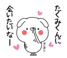 Name Sticker to send to Takumikun sticker #15524045