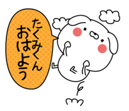 Name Sticker to send to Takumikun sticker #15524046