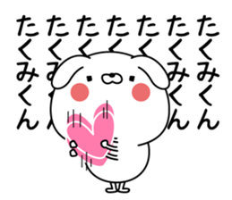 Name Sticker to send to Takumikun sticker #15524048