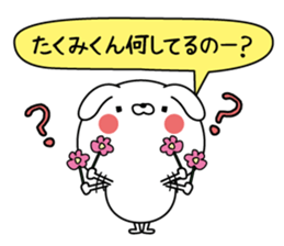 Name Sticker to send to Takumikun sticker #15524051