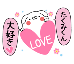 Name Sticker to send to Takumikun sticker #15524052