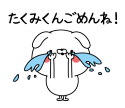 Name Sticker to send to Takumikun sticker #15524054