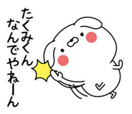 Name Sticker to send to Takumikun sticker #15524058