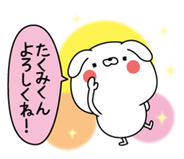 Name Sticker to send to Takumikun sticker #15524060