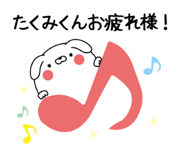 Name Sticker to send to Takumikun sticker #15524061