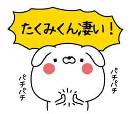 Name Sticker to send to Takumikun sticker #15524062